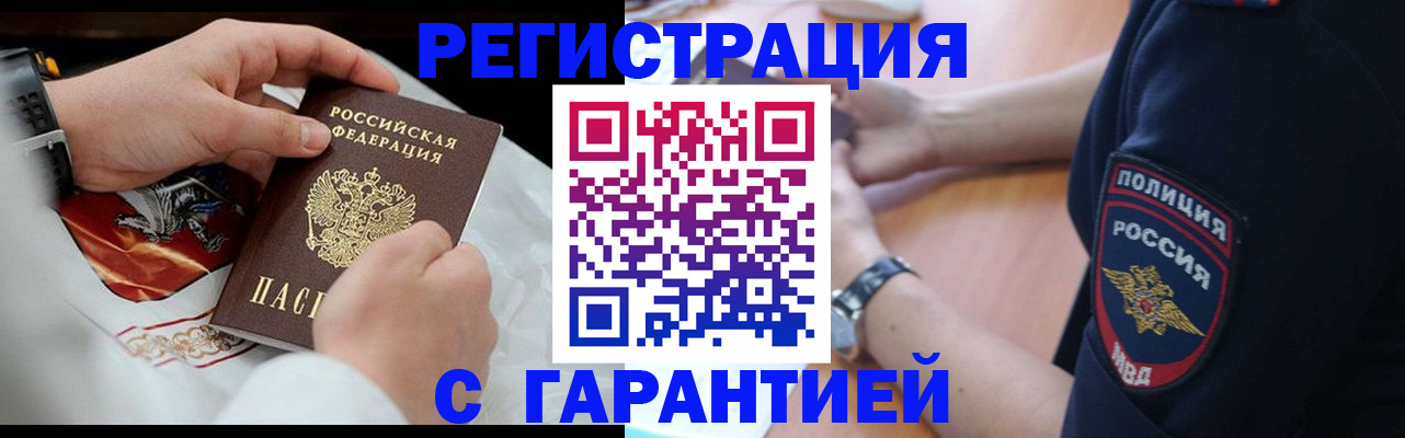 прописка в квартире в Липецкая области