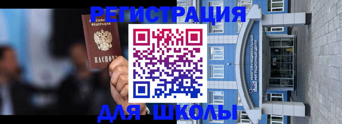 прописка регистрация в Липецкая области