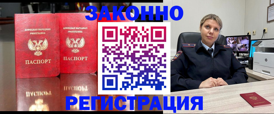 временная регистрация адрес в Липецкая области